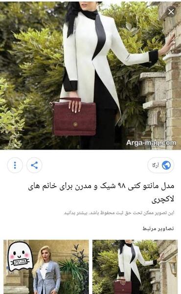 عکس مانتو کتی سفید مشکی