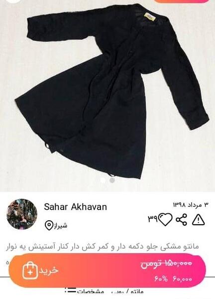 عکس مدل مانتو دخترانه محرم جدید