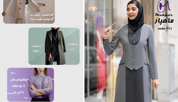 عکس مانتو شلوار رسمی شیک