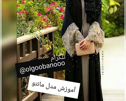 عکس الگوی مانتو عبایی دخترانه
