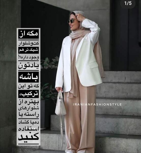 عکس مانتو سفید با شلوار مشکی