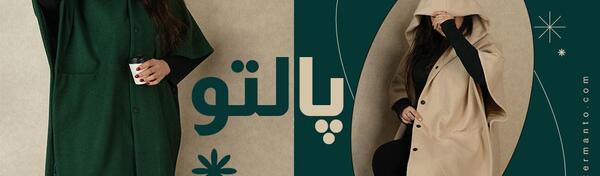 عکس مانتو شیک کوتاه