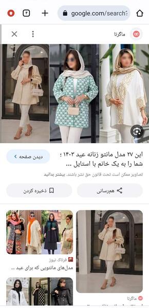عکس مانتو عید نی نی سایت