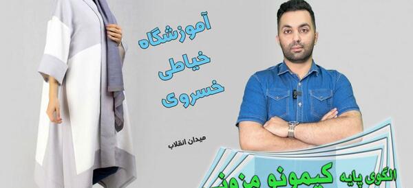 عکس مانتو کیمونو جدید