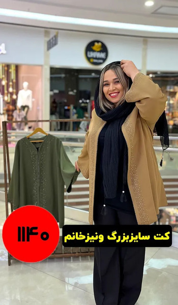 عکس مدل مانتو جدید شیک و مجلسی