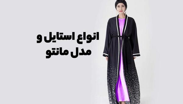 عکس زنان ایرانی با مانتو جلو باز