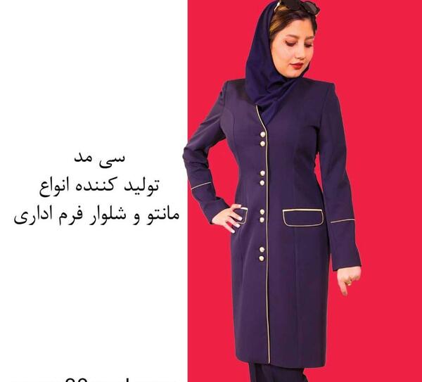 عکس مدل مانتو فرم اداری جدید