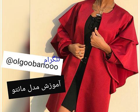 عکس مدل آستین فانتزی مانتو جدید