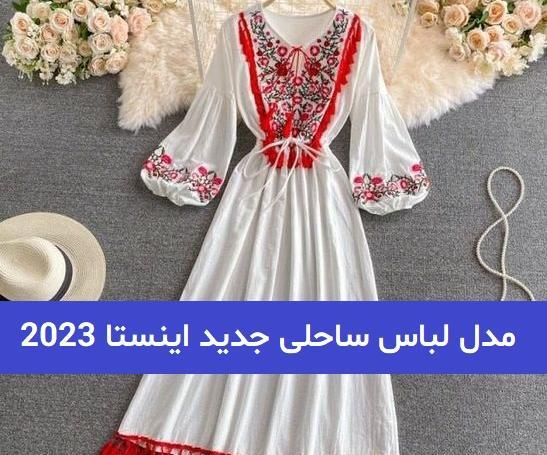 عکس مدل مانتو ساحلی جدید ۱۴۰۳