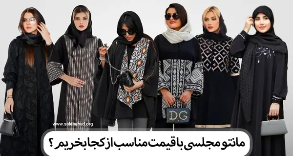 عکس خرید مانتو مدل جدید