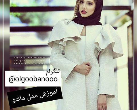 عکس مدل مانتو با استین کلوش جدید
