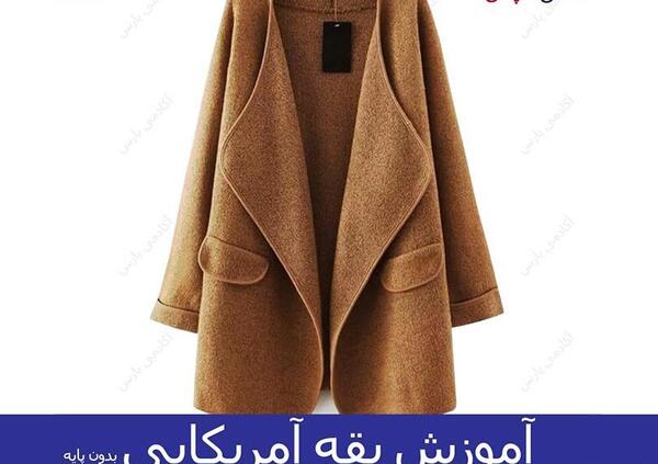عکس مانتو با یقه امریکایی