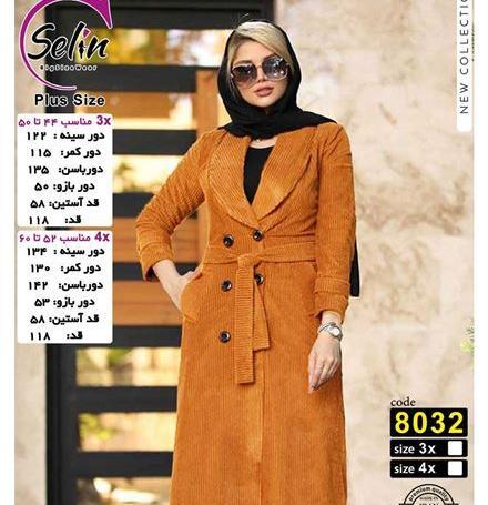 عکس مانتو با یقه آرشال