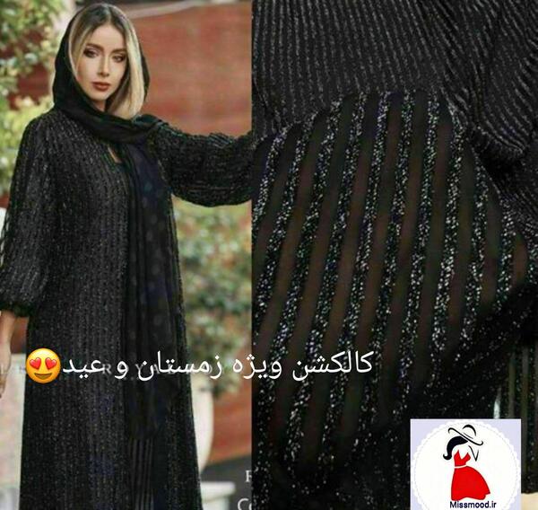 عکس مانتو لمه جدید