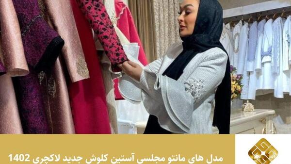 عکس مانتو آستین گشاد