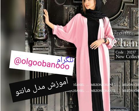 عکس مانتو کیمونو پاییزه