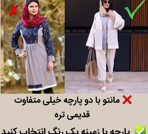 عکس مانتو های قدیمی
