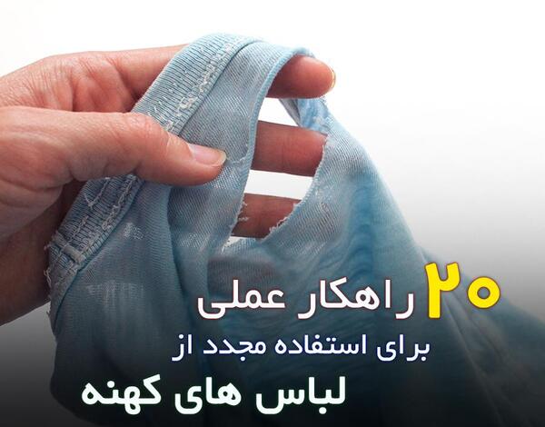 عکس تغییر مدل مانتو قدیمی