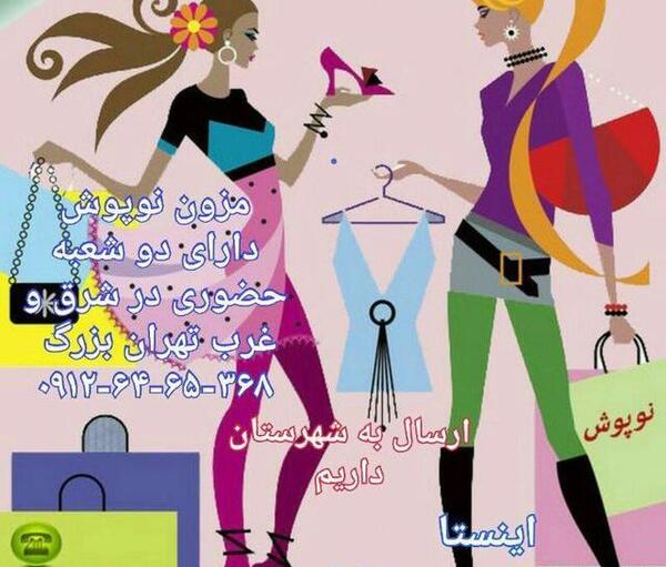 عکس پروفایل مانتو فروشی