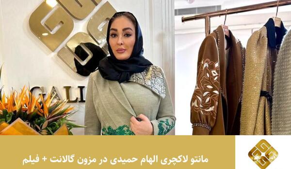 عکس برای مانتو فروشی