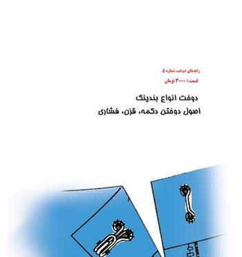 عکس قزن برای مانتو