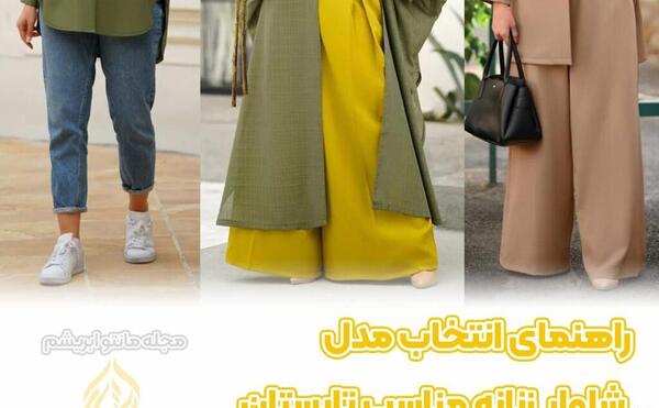 عکس مانتو شلوار زنانه شیک