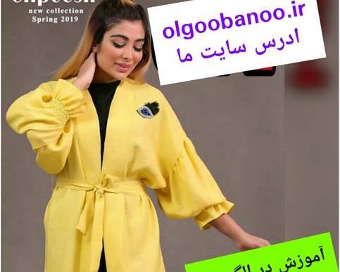 عکس مدل مانتو استین کیمونو