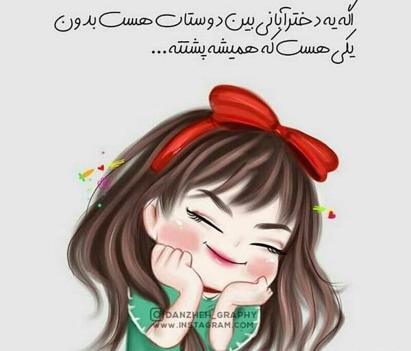 عکس دختر ناراحت فانتزی برای پروفایل
