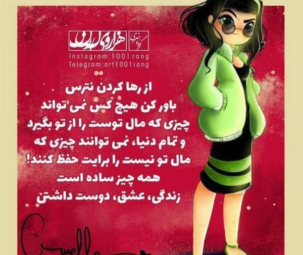 عکس متن دار دخترانه فانتزی