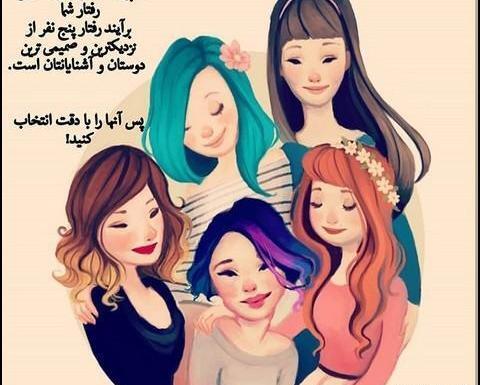 عکس فانتزی دخترانه برای گروه