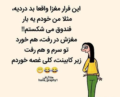 عکس طنز دخترانه فانتزی