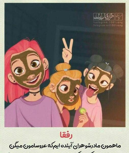 عکس طنز دخترانه فانتزی