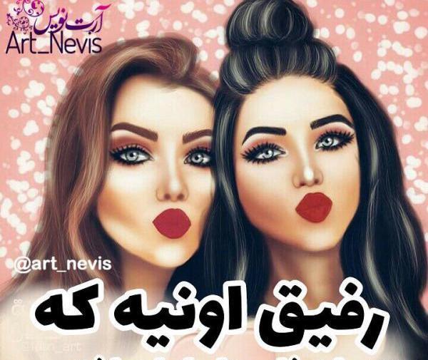 عکس طنز دخترانه فانتزی