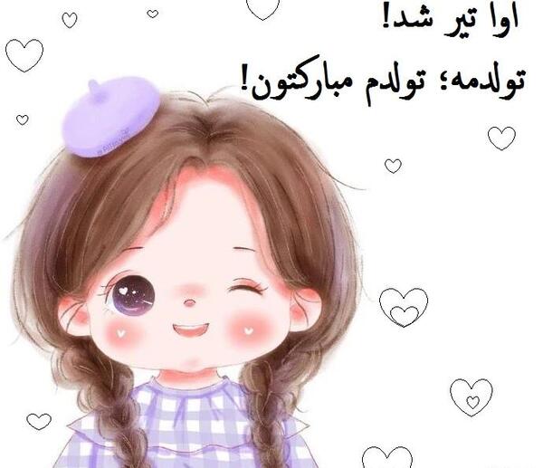 عکس تولدت مبارک فانتزی دخترانه