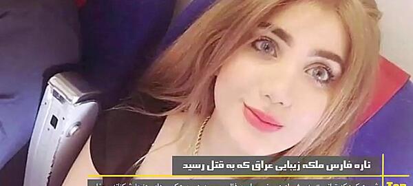عکس زیباترین دختر عراقی