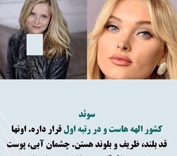 عکس های ورونا زیباترین دختر عراقی