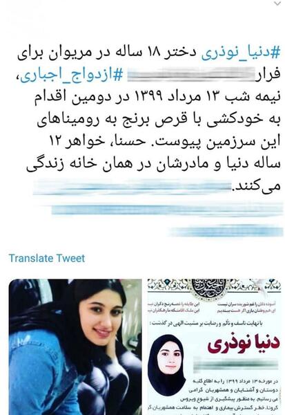 عکس زیباترین دختر مریوان