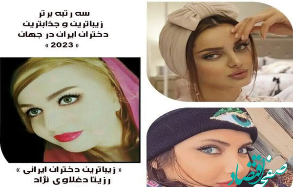 عکس زیباترین دختر جهان ۱۲ ساله ایرانی