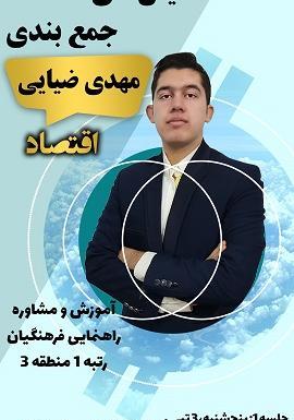 عکس مهدی ضیایی