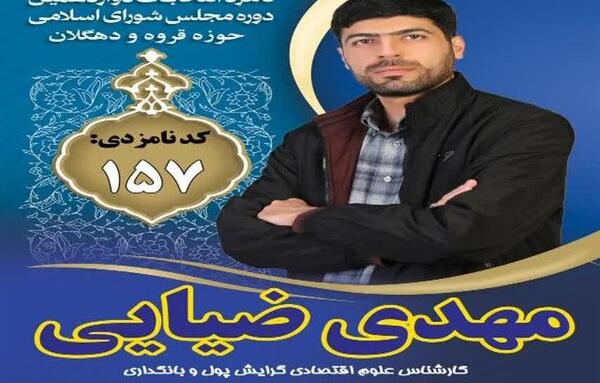 عکس مهدی ضیایی