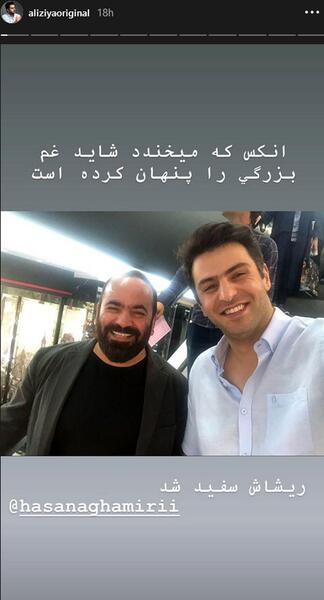 عکس علی ضیا و خواهرزاده اش پارس نیوز