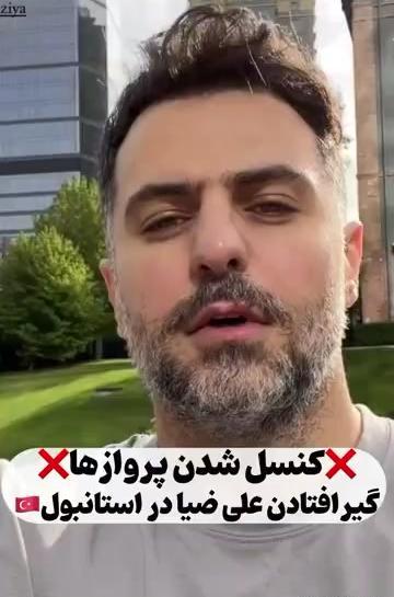عکس جدید علی ضیا در اینستاگرام