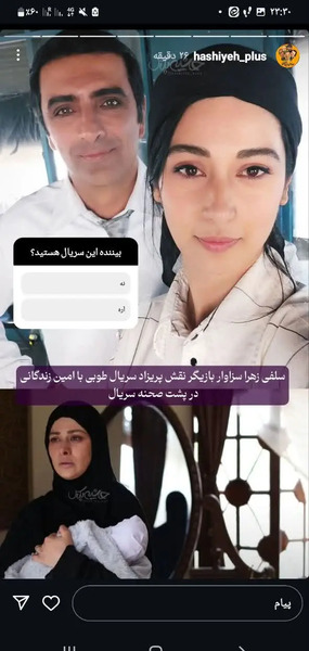 عکس ضیا و پریزاد در طوبی