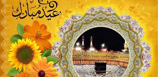 عکس های عید سعید اضحی