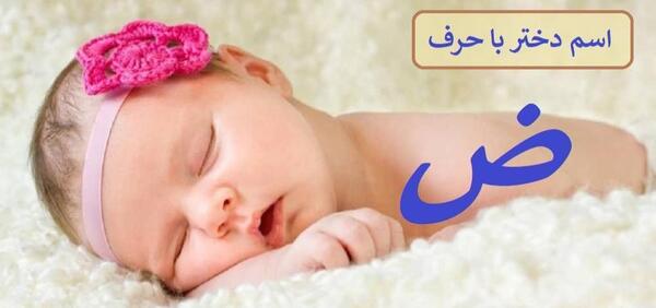 عکس عكس اسم ضحي