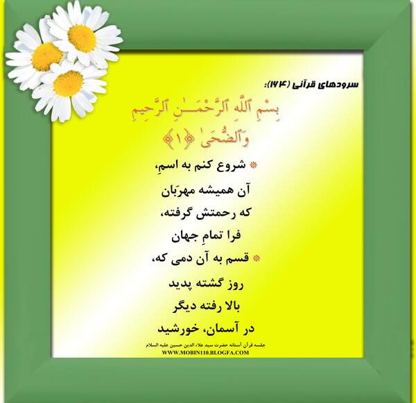 عکس عكس اسم ضحي