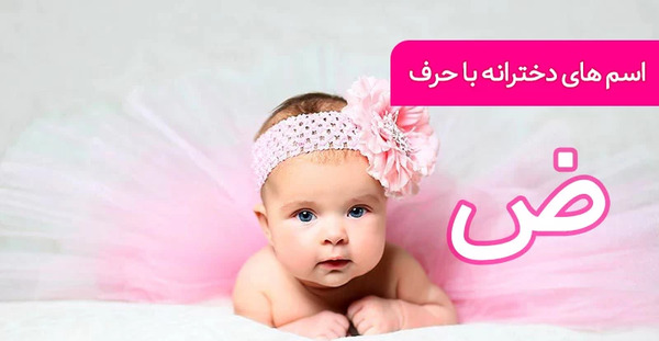 عکس عكس اسم ضحي