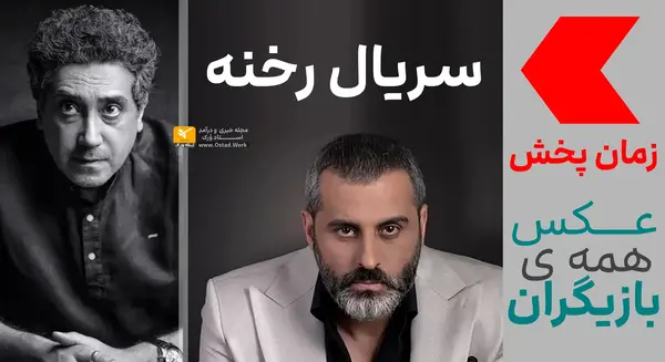 عکس صفورا در فیلم رخنه