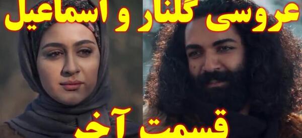 عکس صفورا در فیلم گلنار