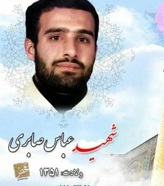 عکس شهید صابری